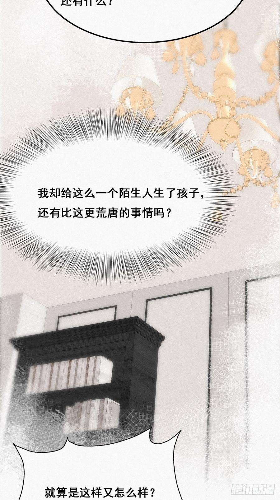 逆袭之好孕人生13话 众里寻他