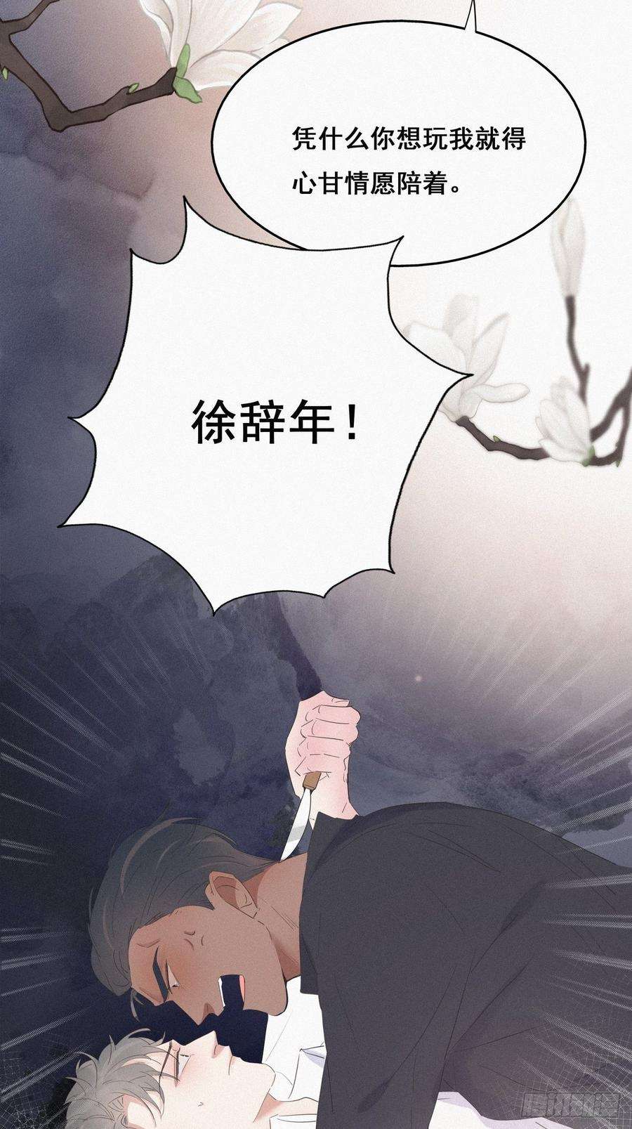 逆袭之好孕人生13话 众里寻他