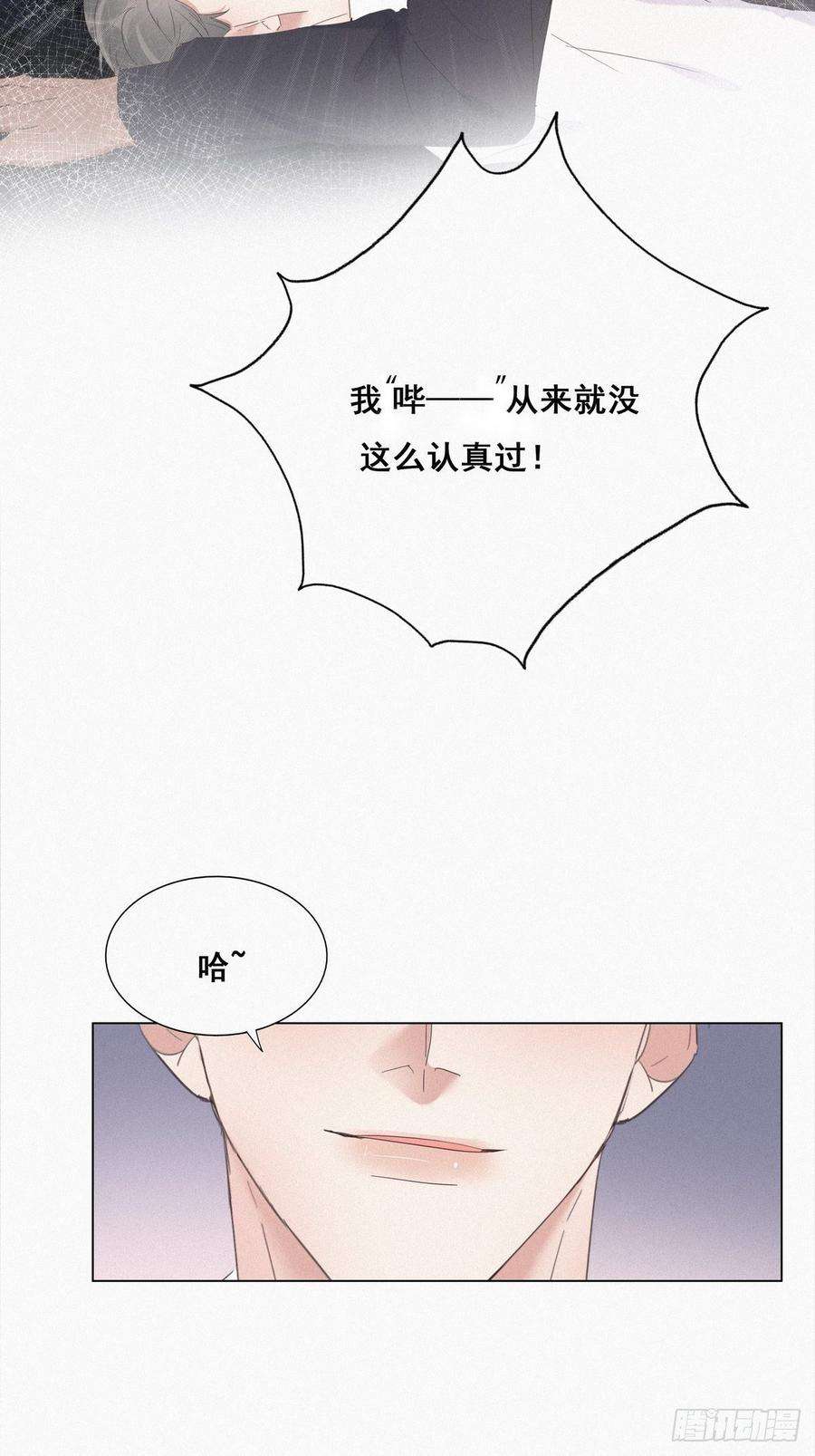 逆袭之好孕人生13话 众里寻他