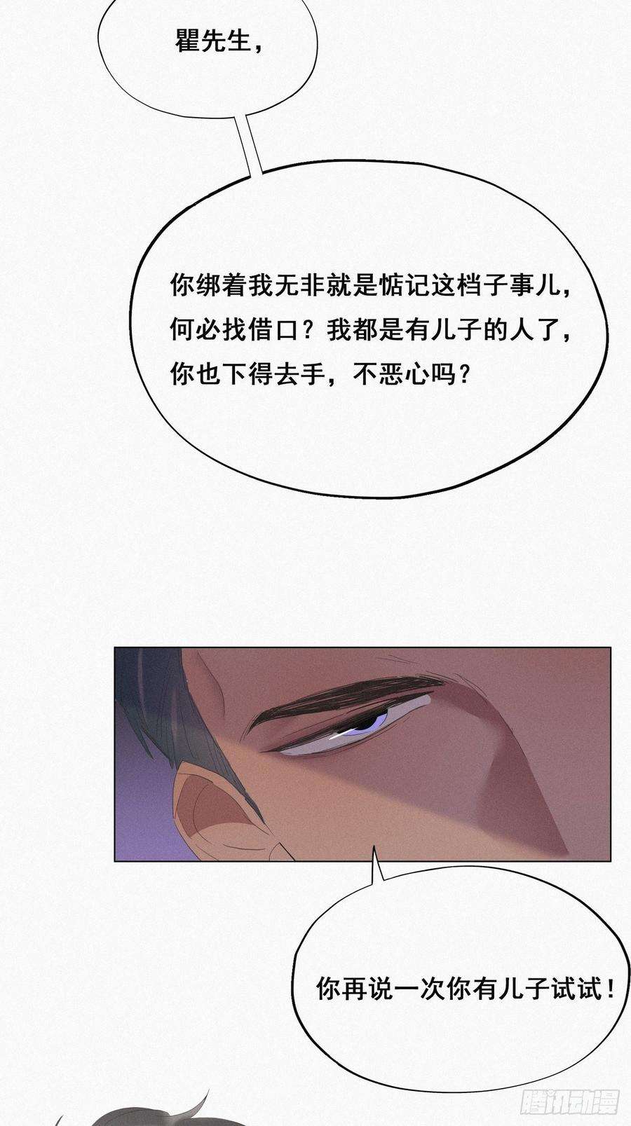 逆袭之好孕人生13话 众里寻他