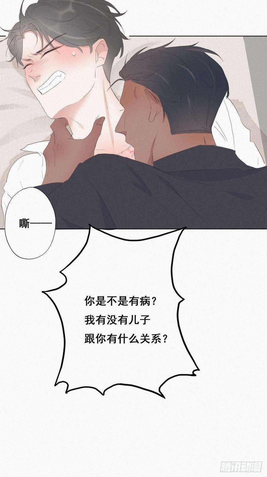 逆袭之好孕人生13话 众里寻他