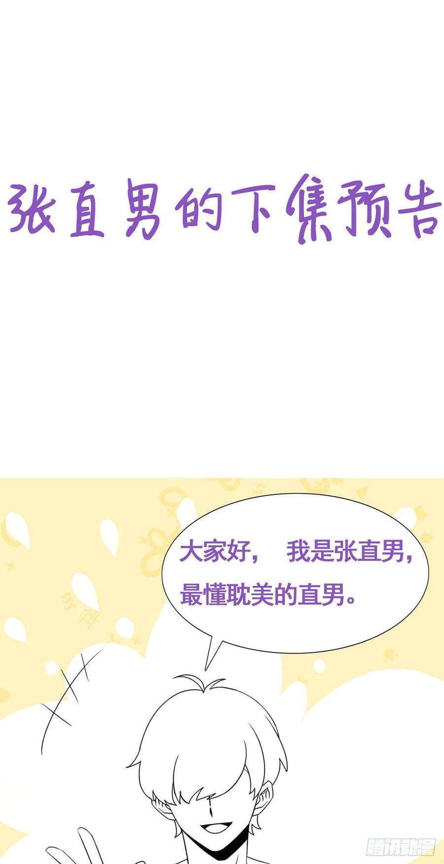 逆袭之好孕人生13话 众里寻他