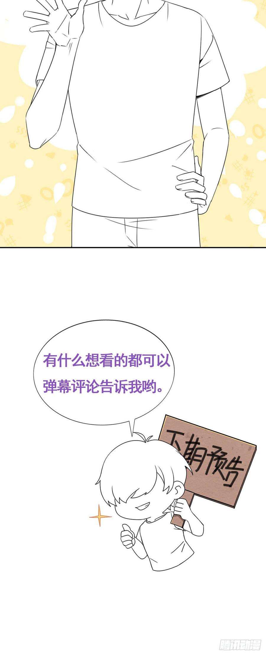 逆袭之好孕人生13话 众里寻他