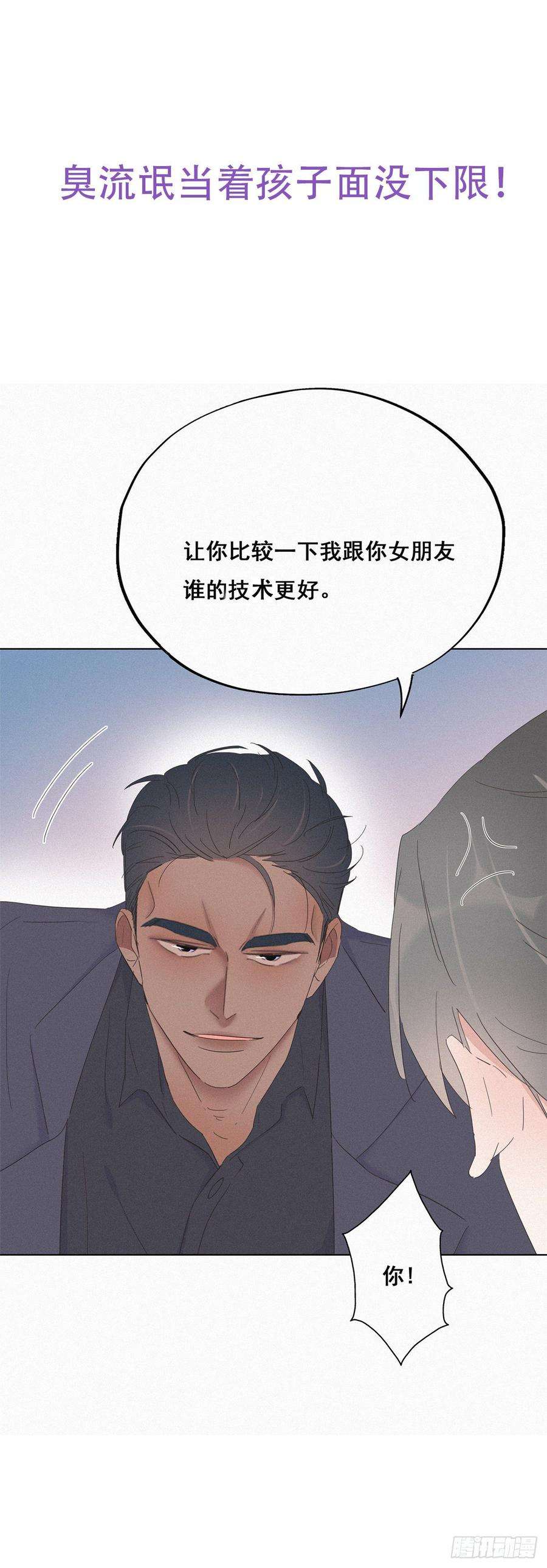 逆袭之好孕人生13话 众里寻他