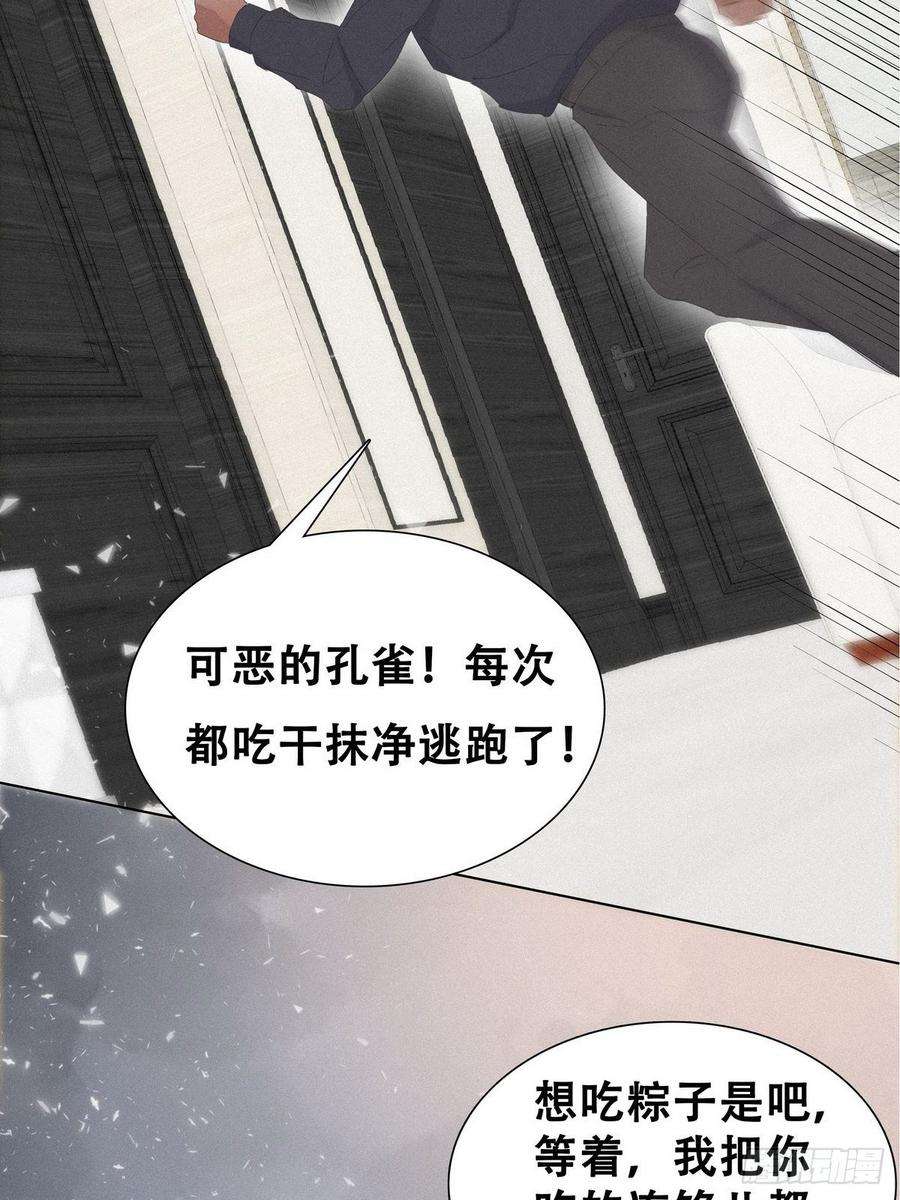 逆袭之好孕人生13话 众里寻他