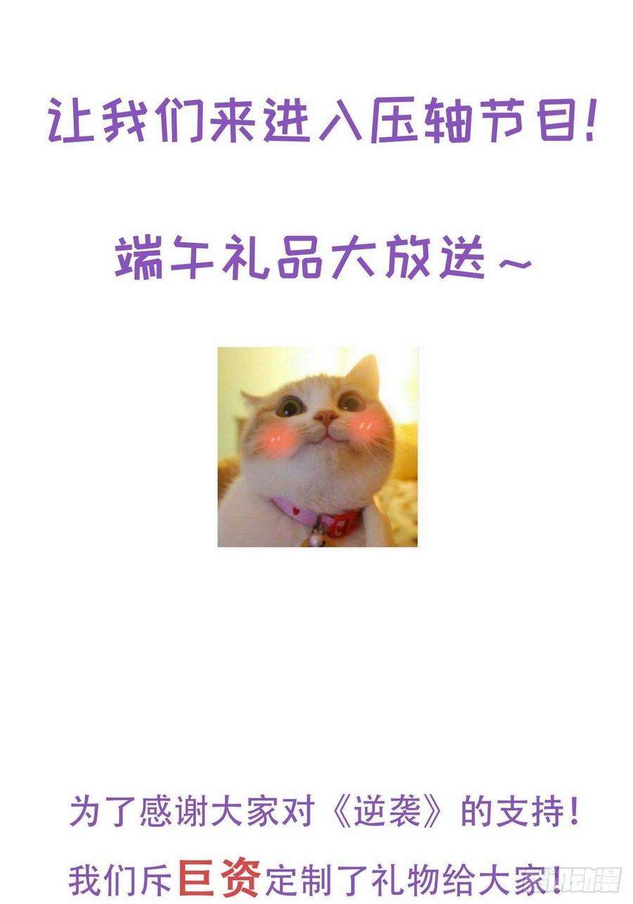 逆袭之好孕人生13话 众里寻他