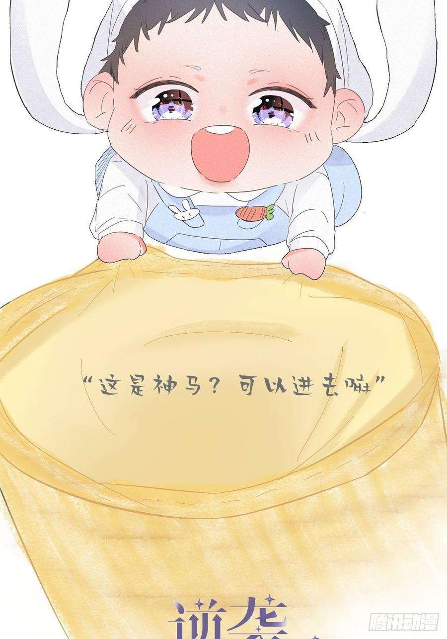 逆袭之好孕人生14话 一家三口
