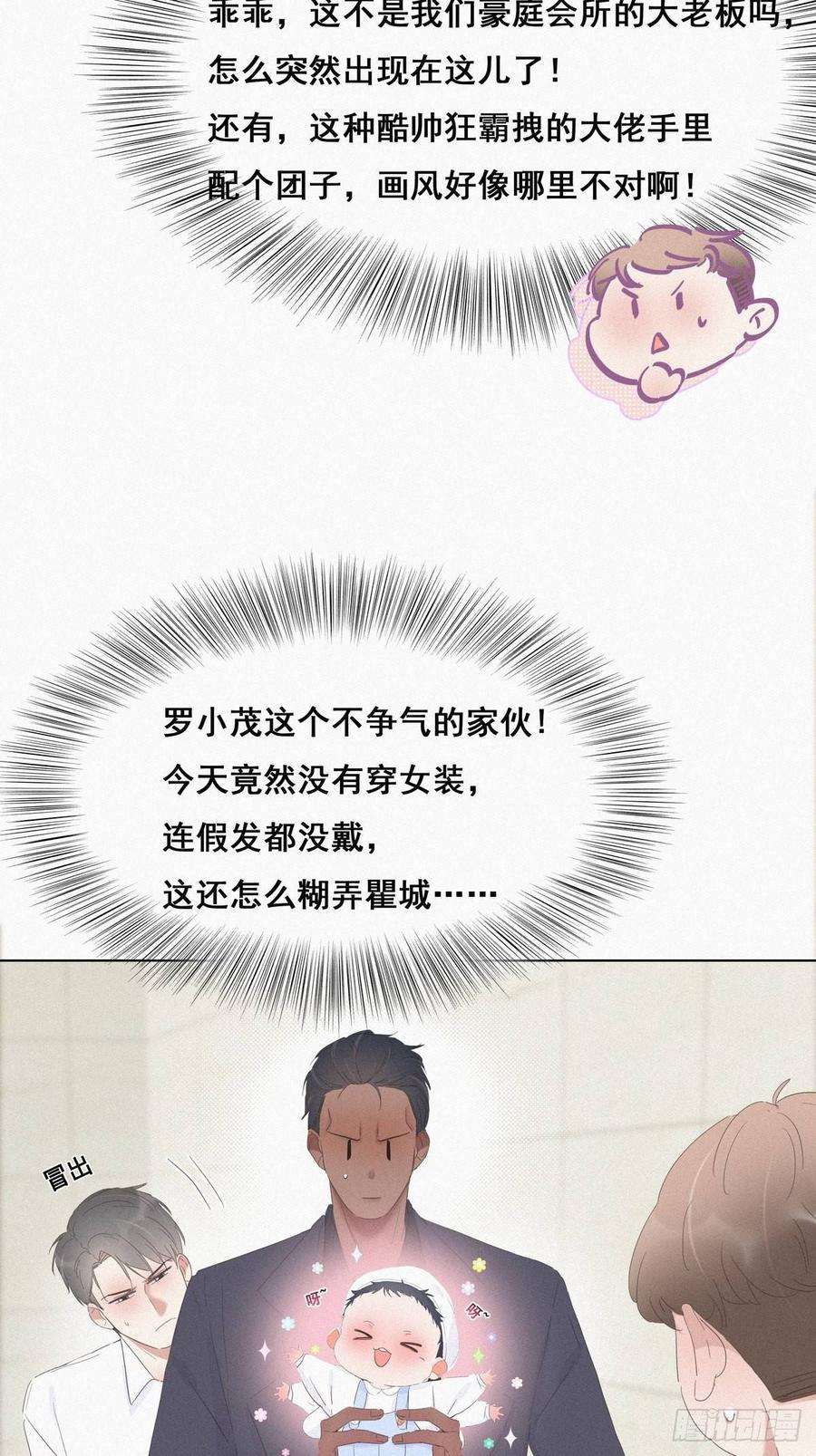 逆袭之好孕人生14话 一家三口