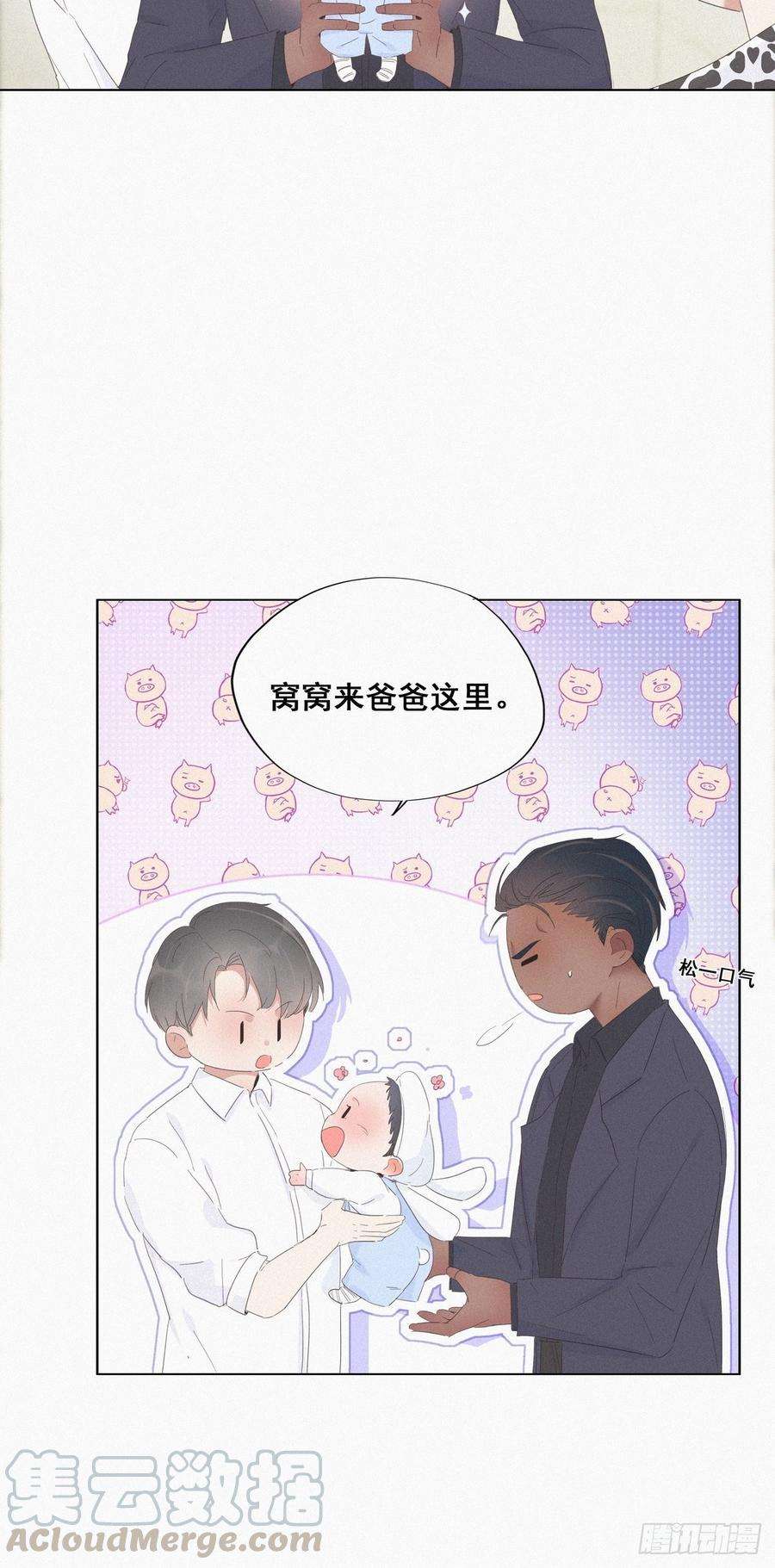 逆袭之好孕人生14话 一家三口