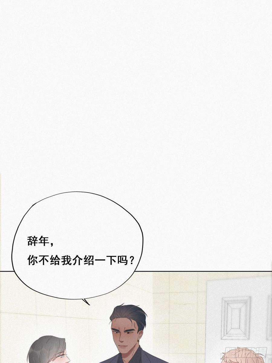 逆袭之好孕人生14话 一家三口