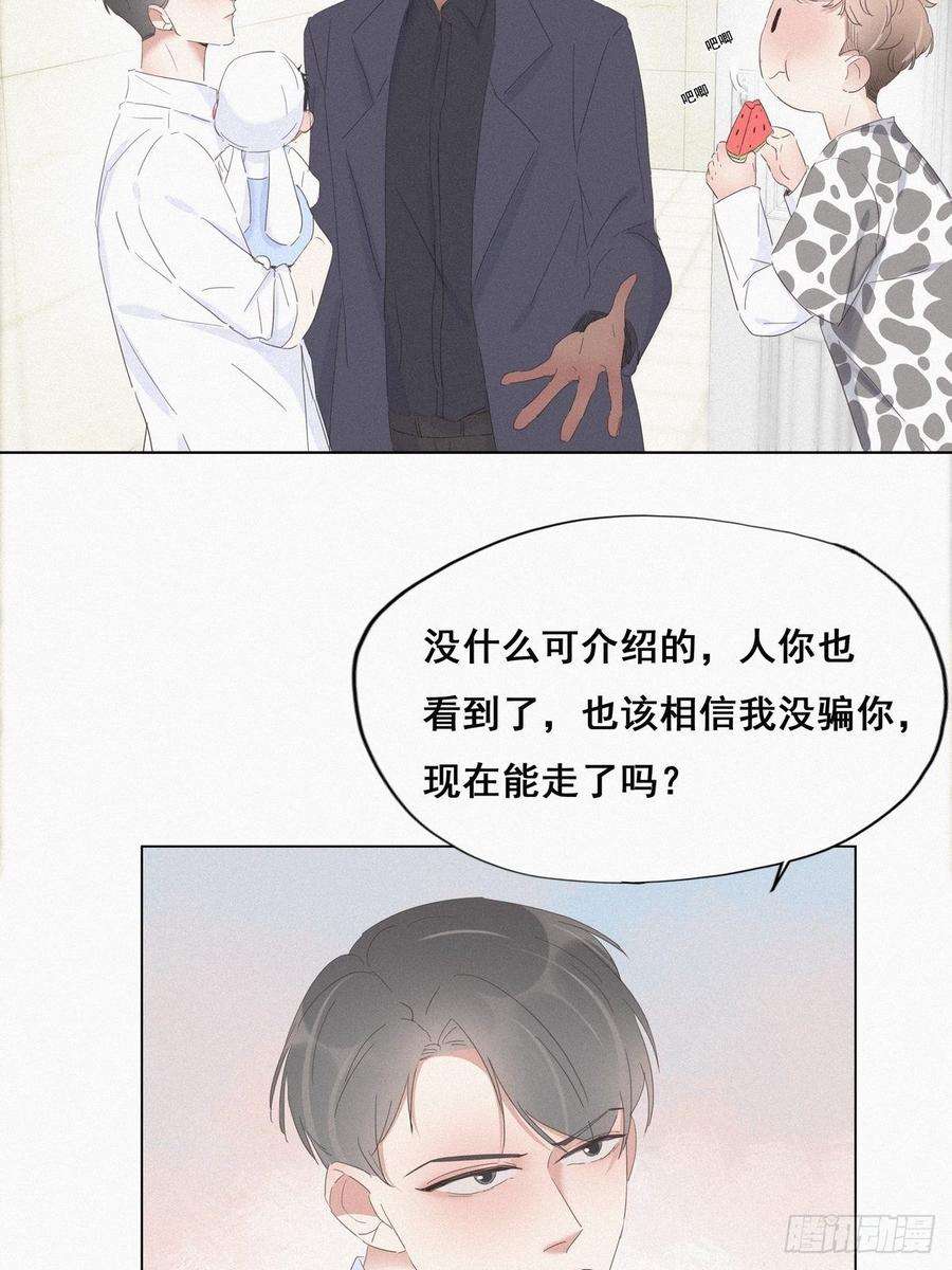 逆袭之好孕人生14话 一家三口