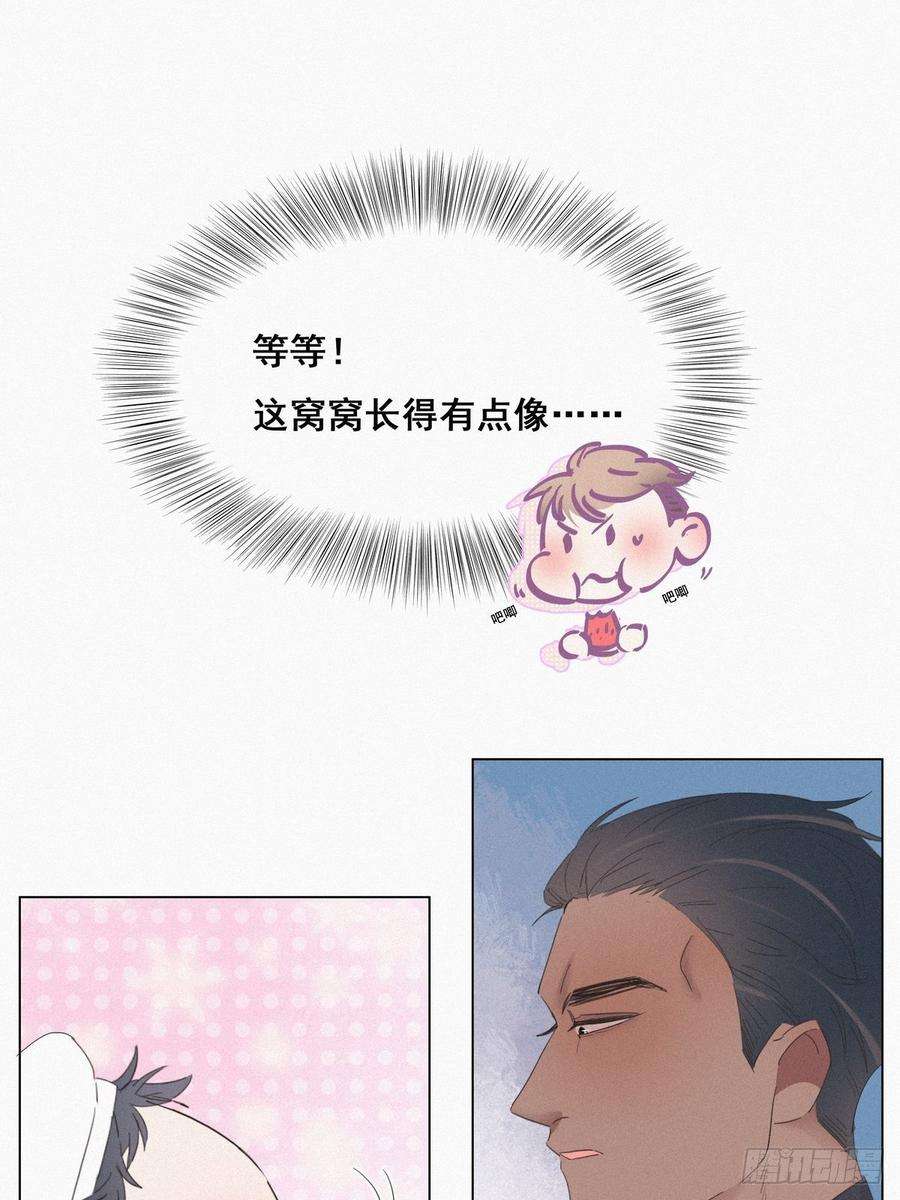 逆袭之好孕人生14话 一家三口