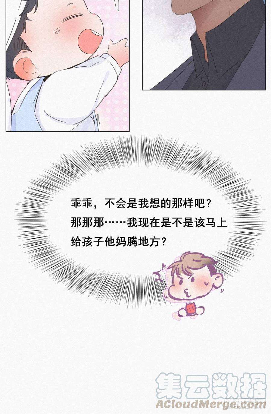 逆袭之好孕人生14话 一家三口
