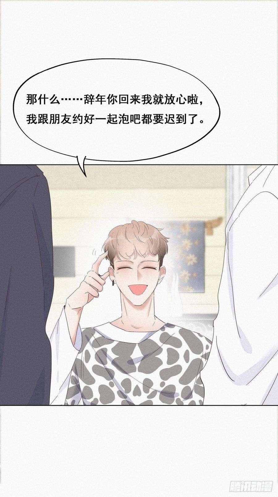 逆袭之好孕人生14话 一家三口