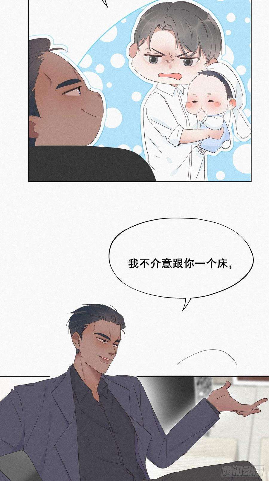 逆袭之好孕人生14话 一家三口
