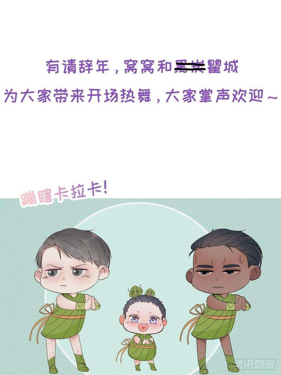 逆袭之好孕人生14话 一家三口