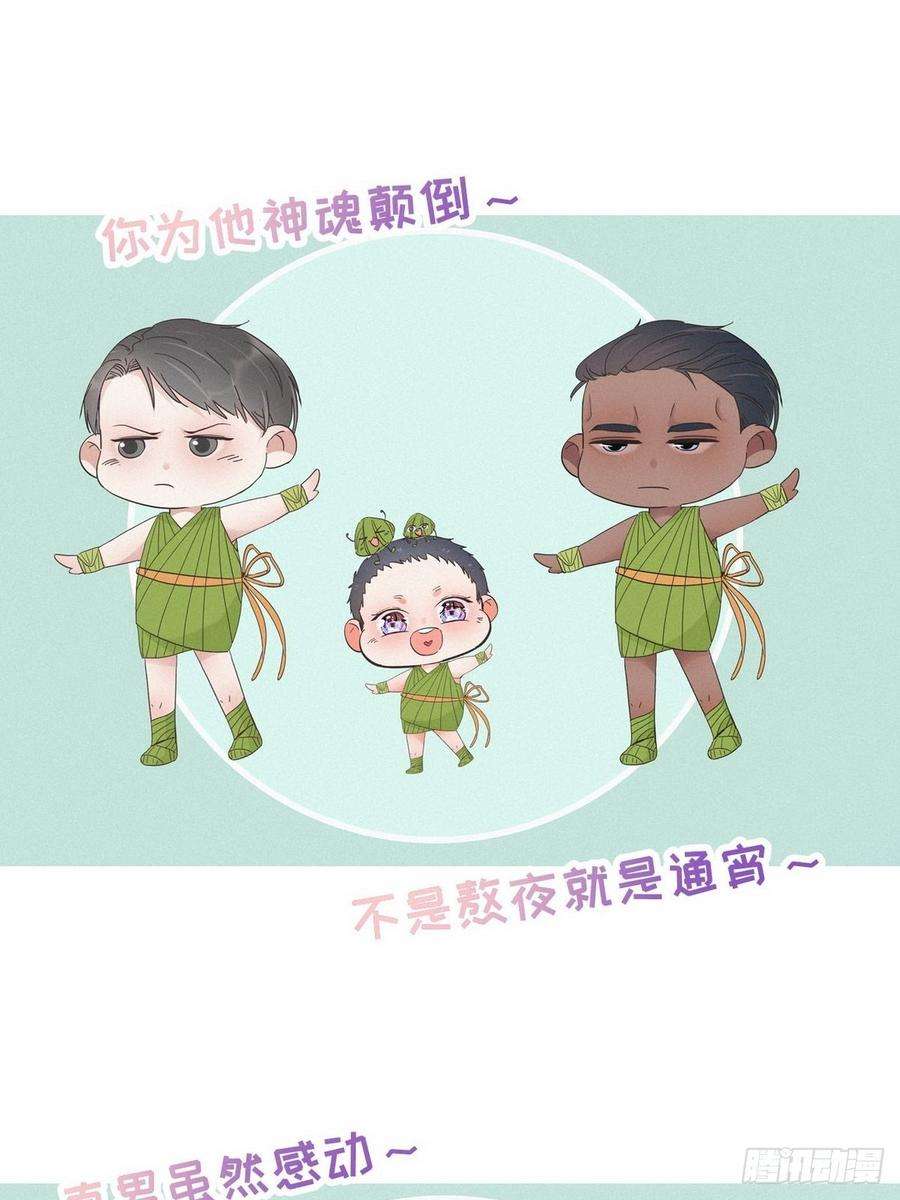 逆袭之好孕人生14话 一家三口