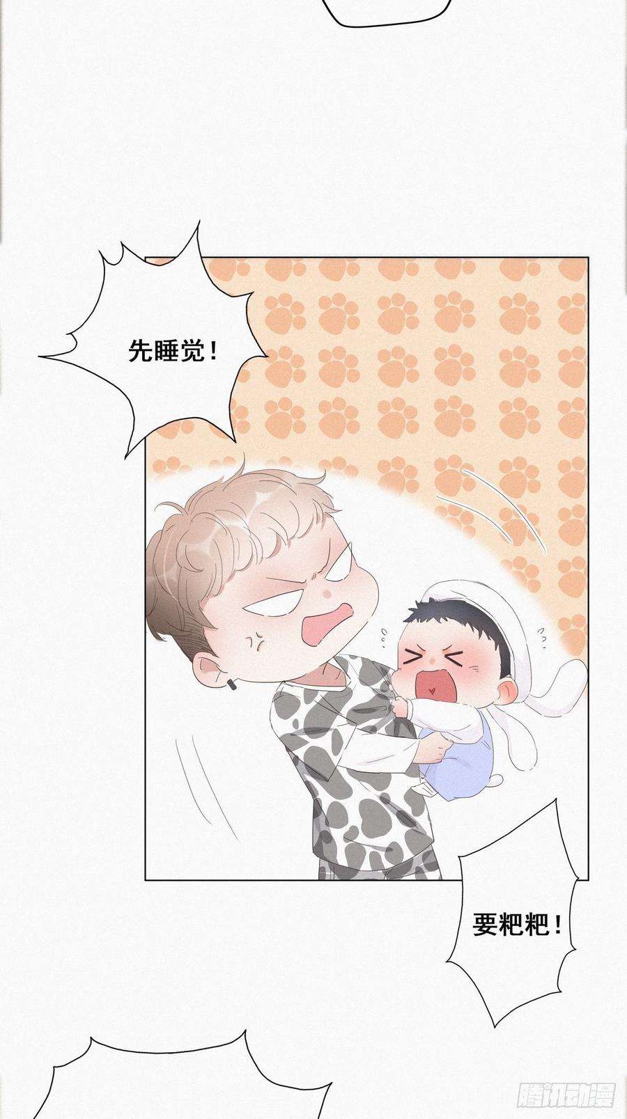 逆袭之好孕人生14话 一家三口