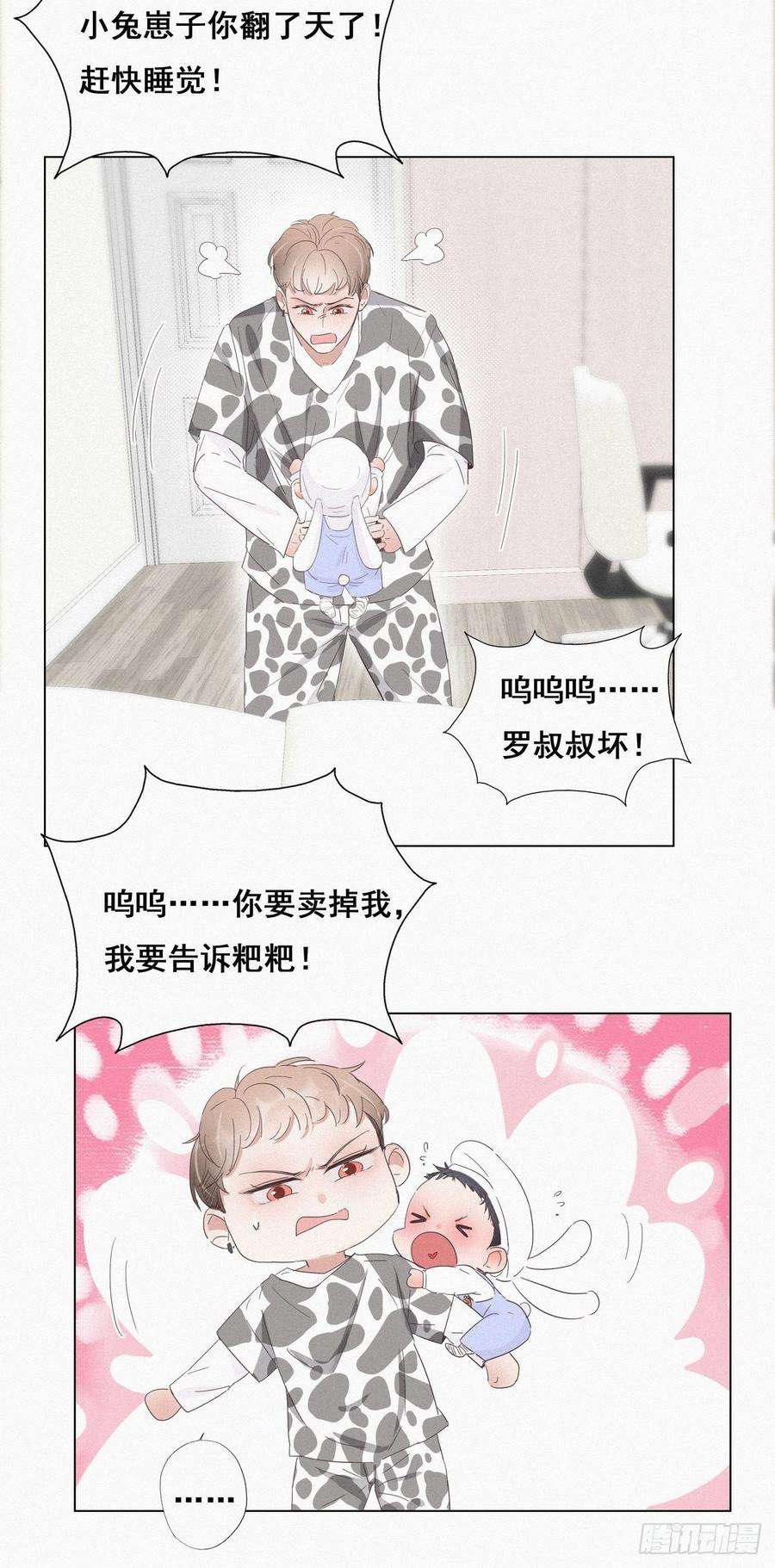 逆袭之好孕人生14话 一家三口
