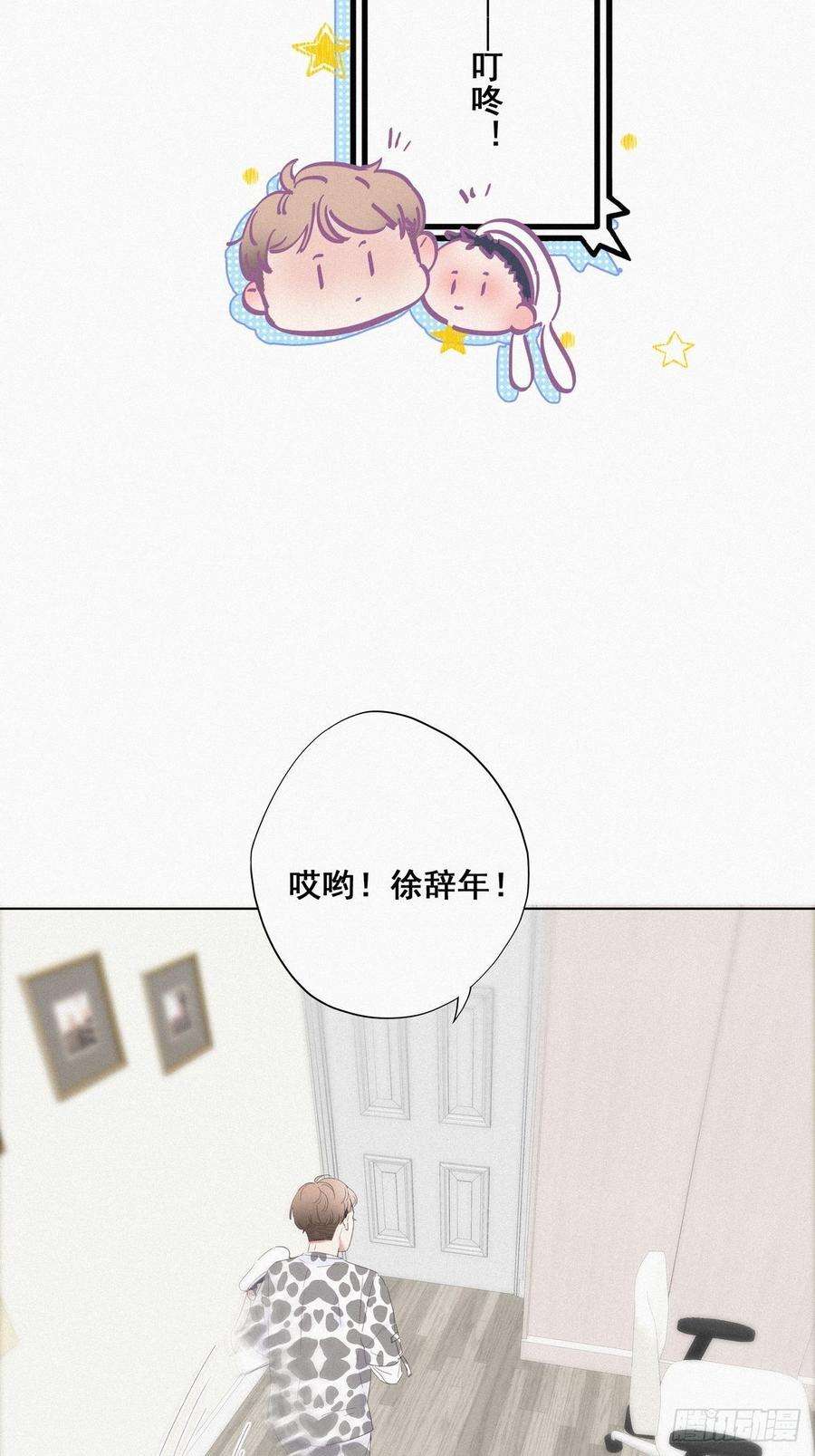 逆袭之好孕人生14话 一家三口