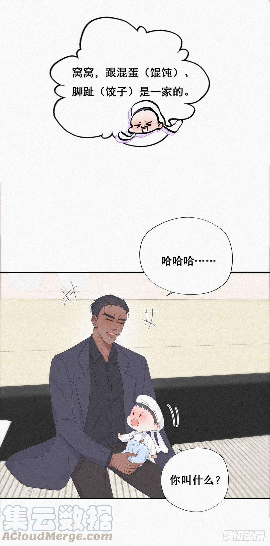 逆袭之好孕人生15话 赖着不走