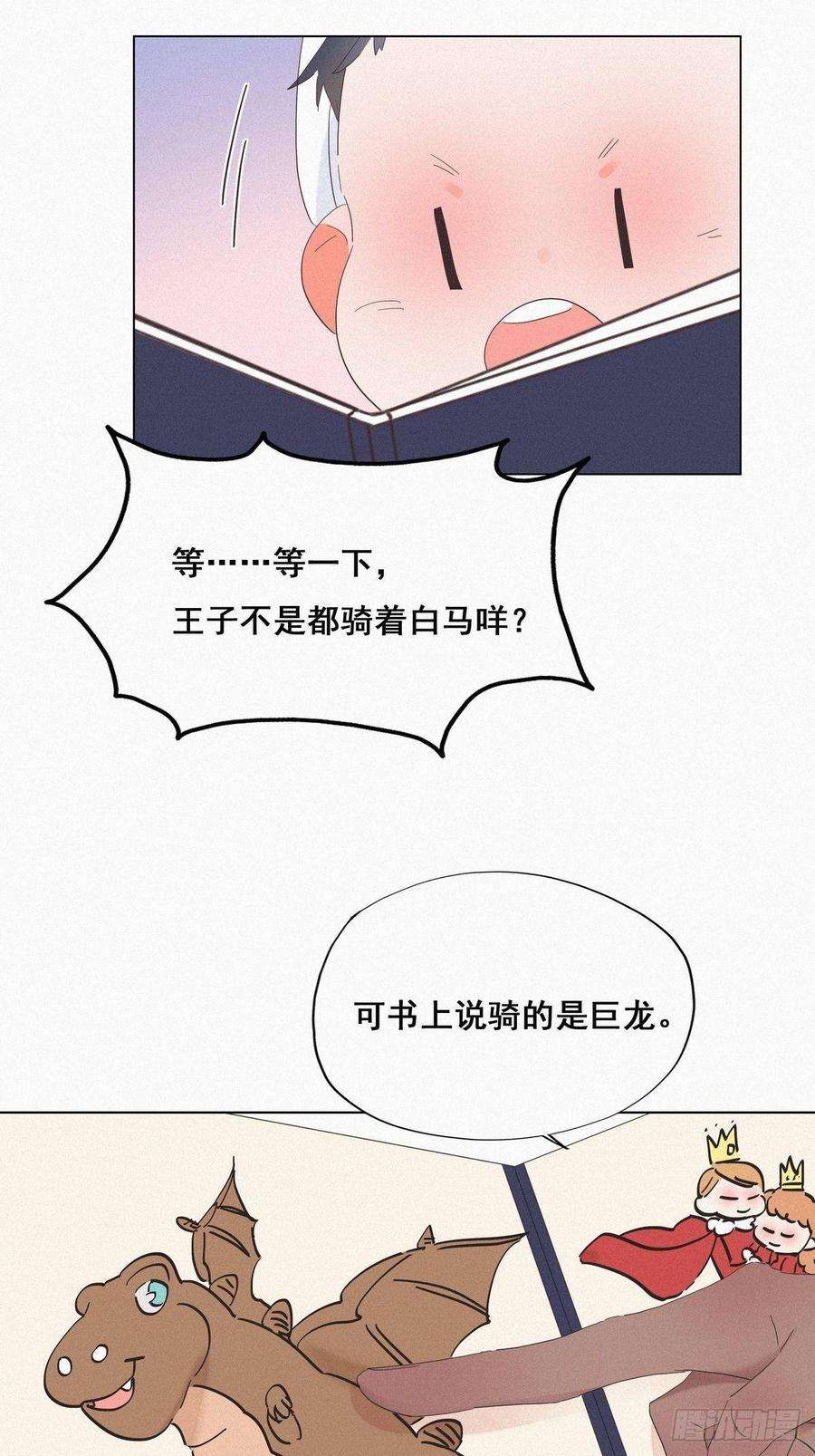 逆袭之好孕人生15话 赖着不走