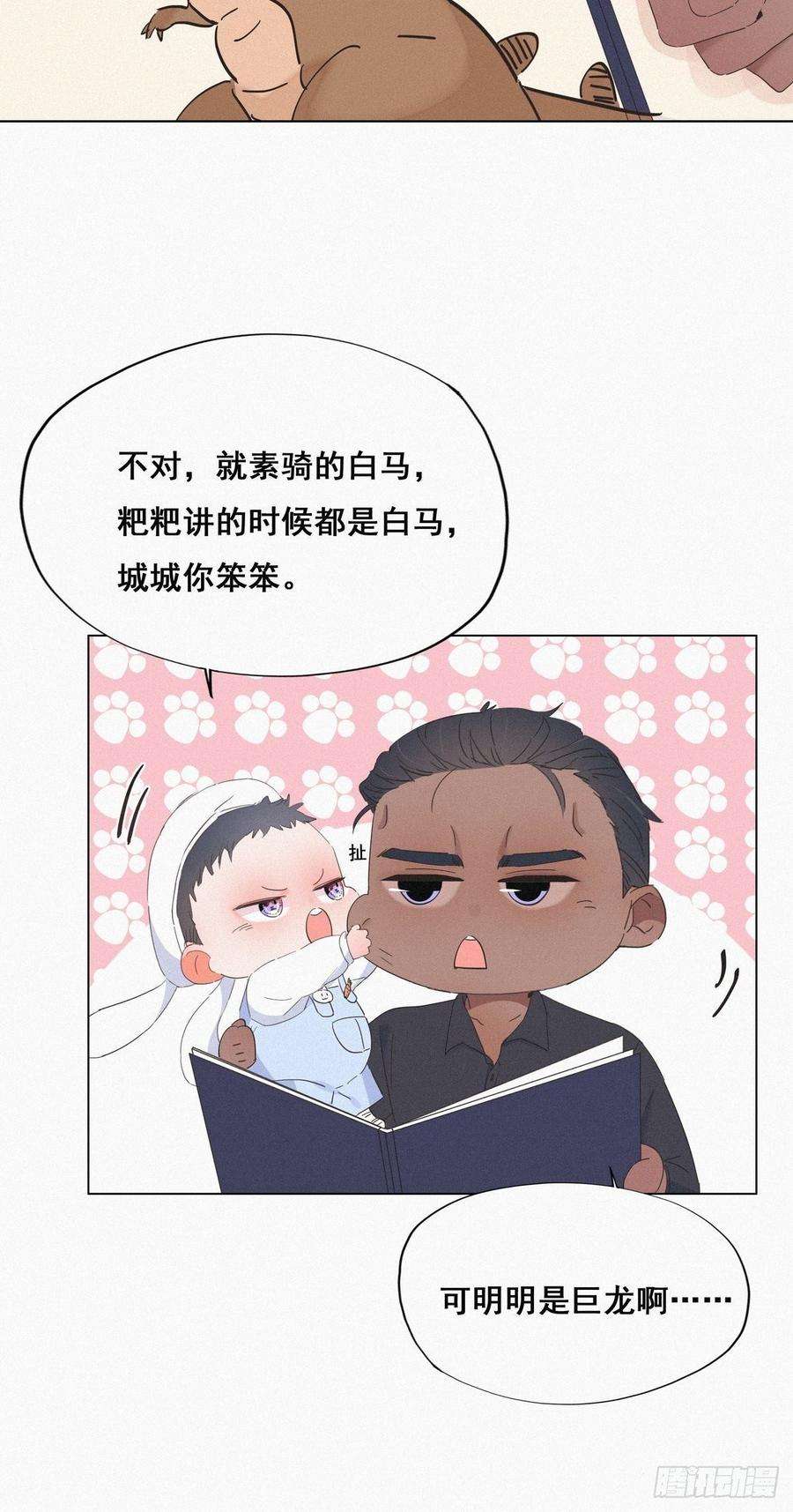 逆袭之好孕人生15话 赖着不走