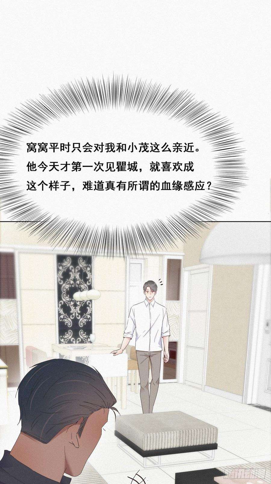 逆袭之好孕人生15话 赖着不走