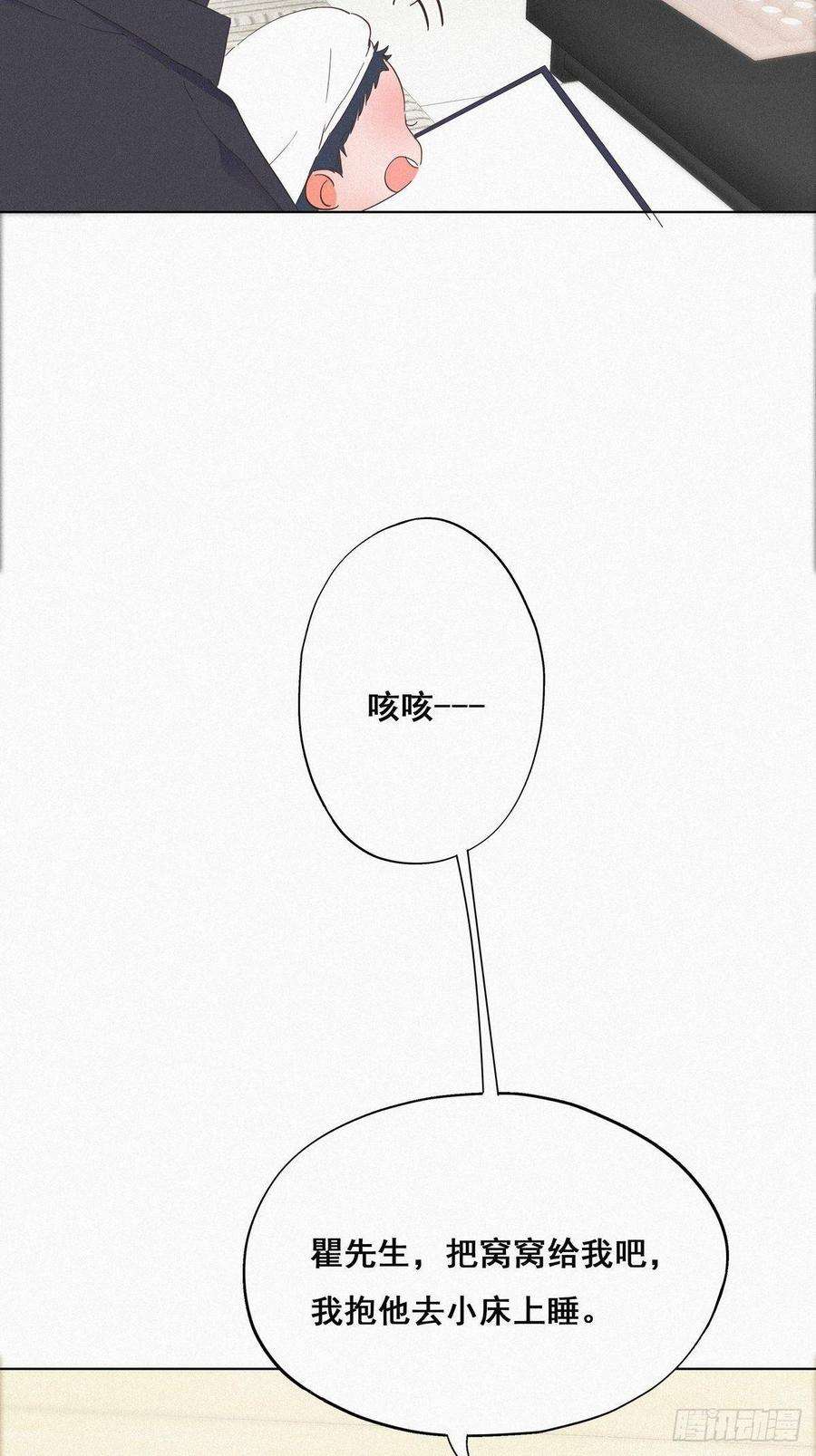 逆袭之好孕人生15话 赖着不走