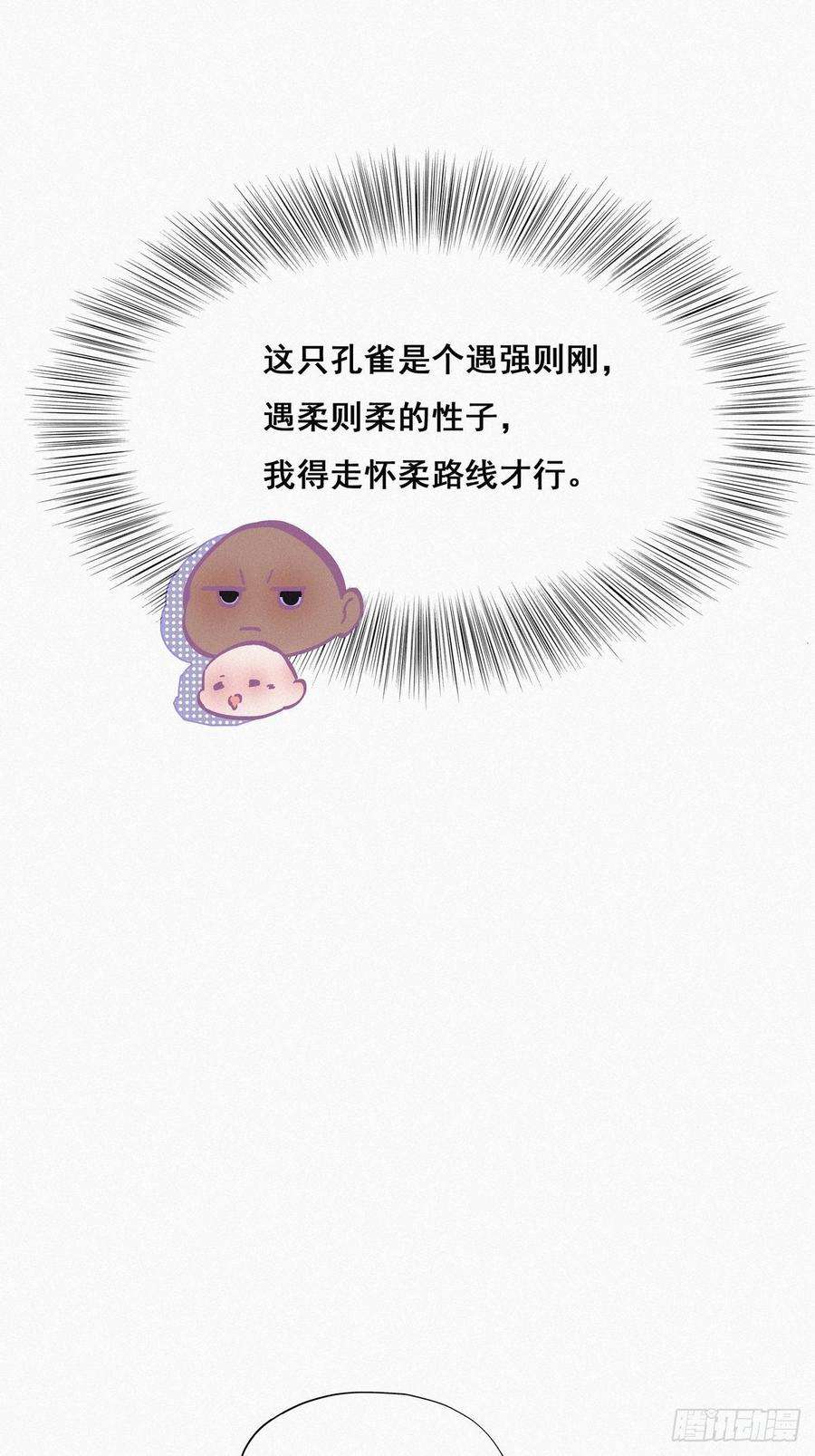 逆袭之好孕人生15话 赖着不走