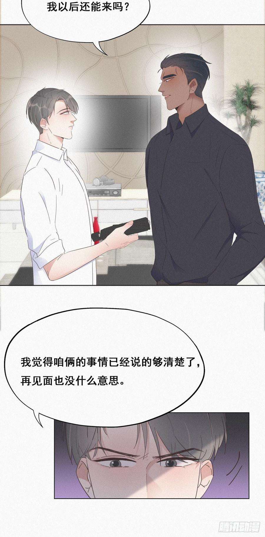逆袭之好孕人生15话 赖着不走