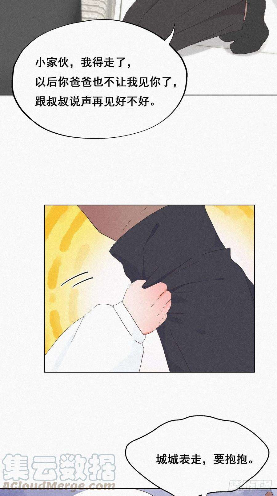 逆袭之好孕人生15话 赖着不走