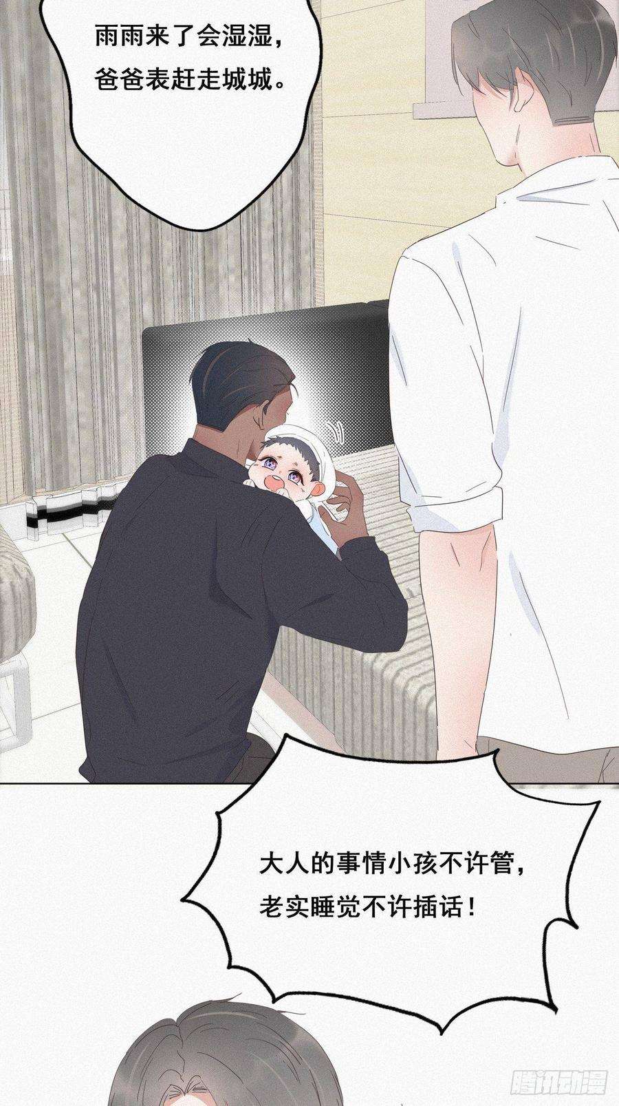 逆袭之好孕人生15话 赖着不走