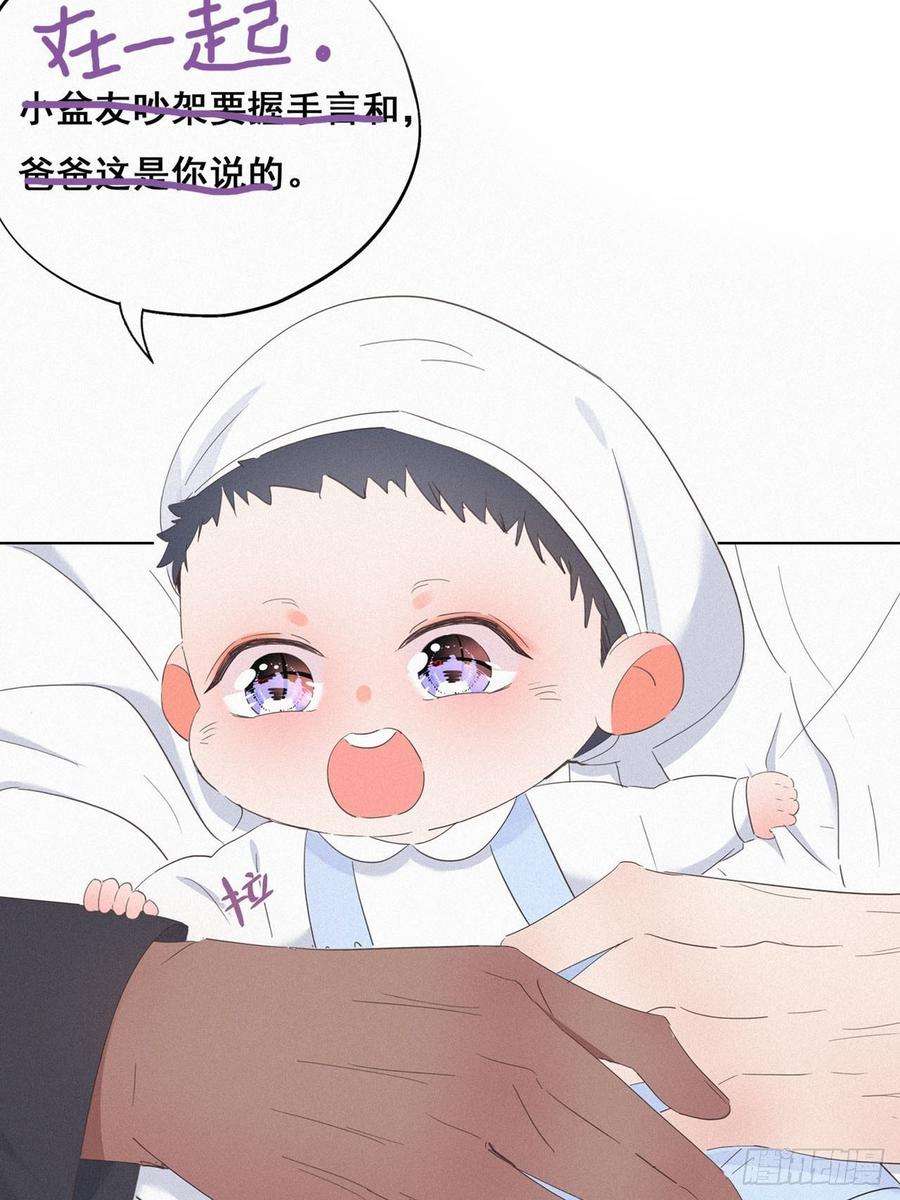 逆袭之好孕人生15话 赖着不走