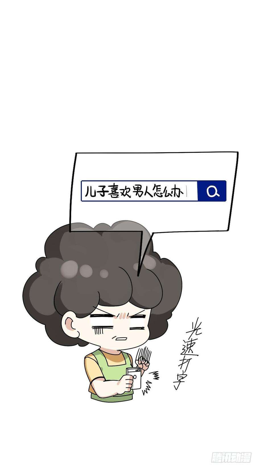 逆袭之好孕人生15话 赖着不走