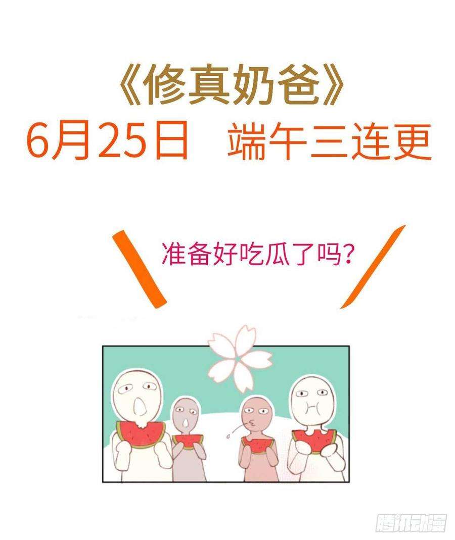 逆袭之好孕人生15话 赖着不走
