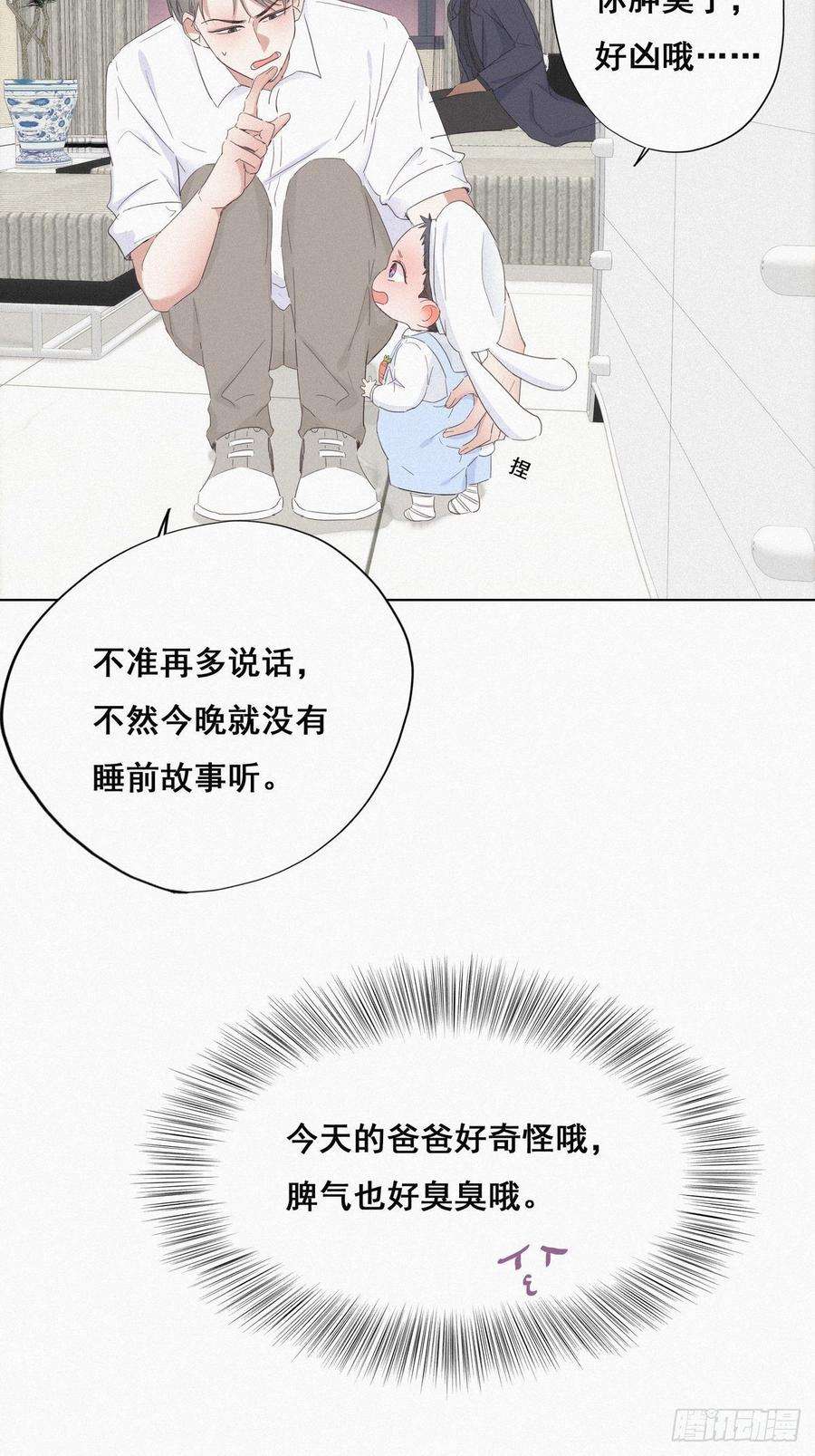 逆袭之好孕人生15话 赖着不走