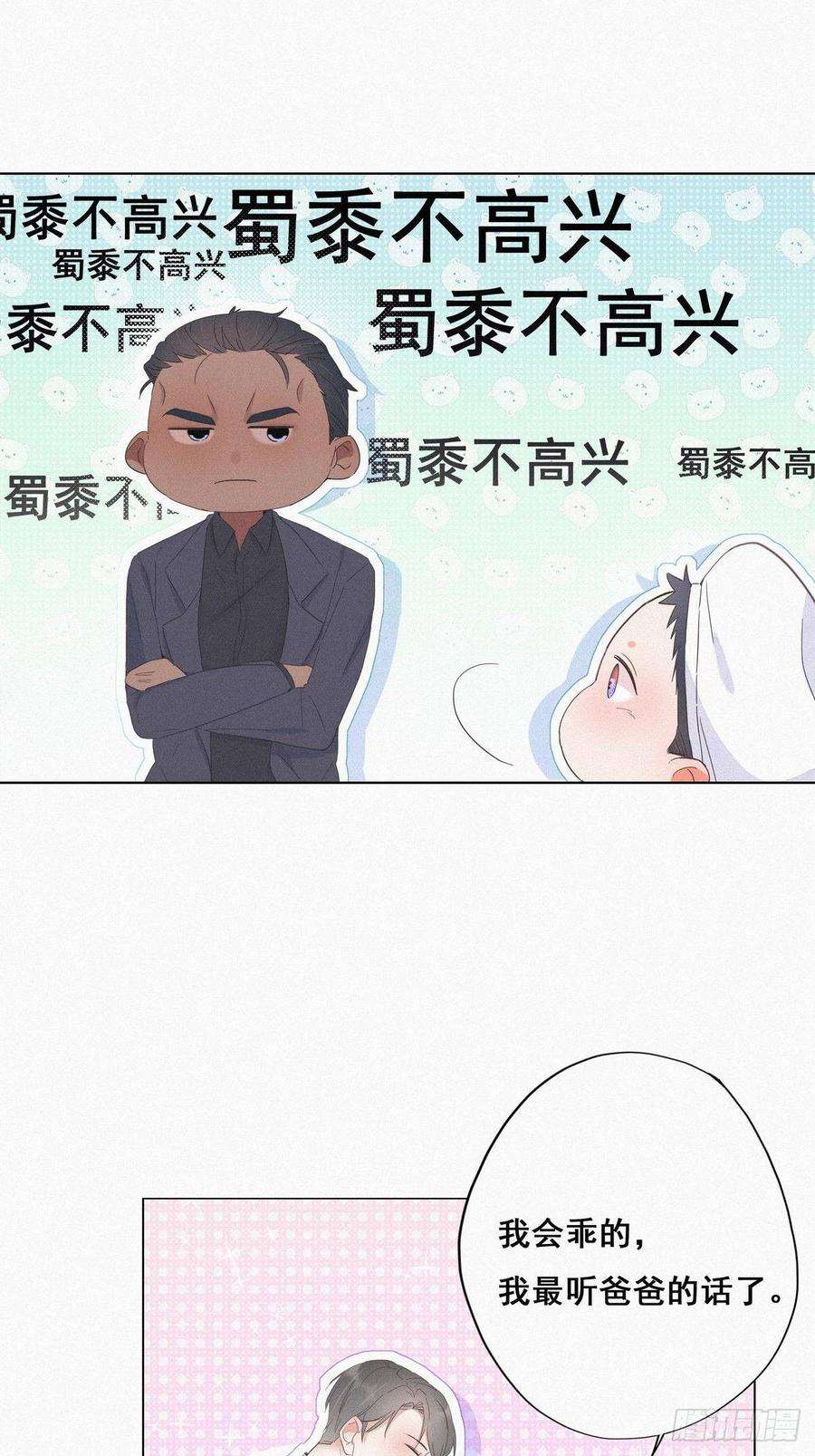 逆袭之好孕人生15话 赖着不走