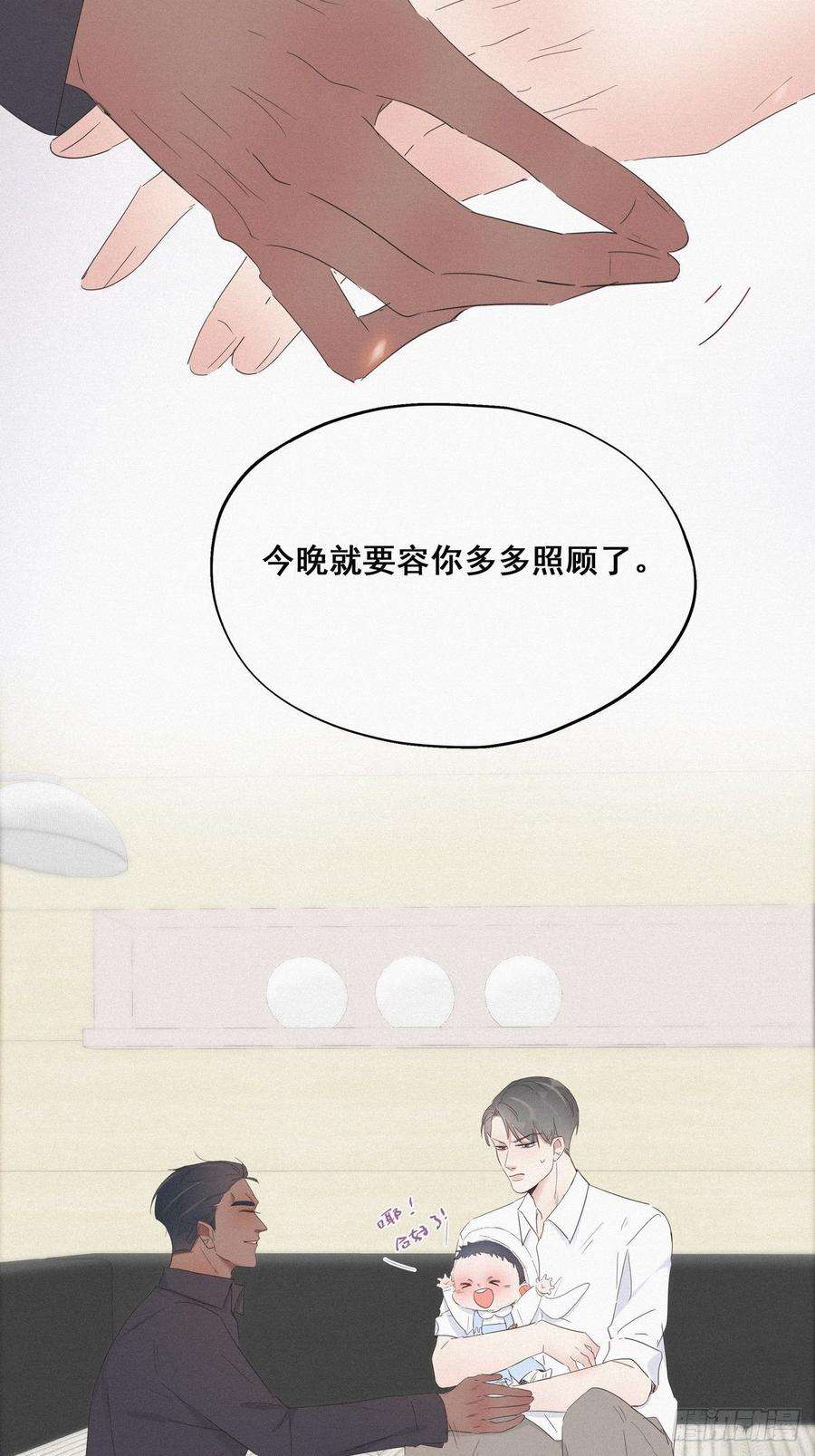 逆袭之好孕人生16话 志在必得