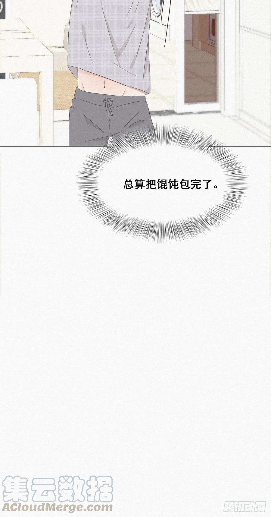逆袭之好孕人生16话 志在必得