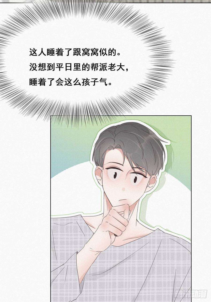 逆袭之好孕人生16话 志在必得