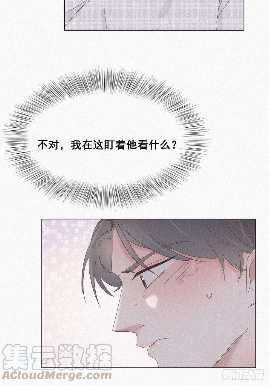 逆袭之好孕人生16话 志在必得