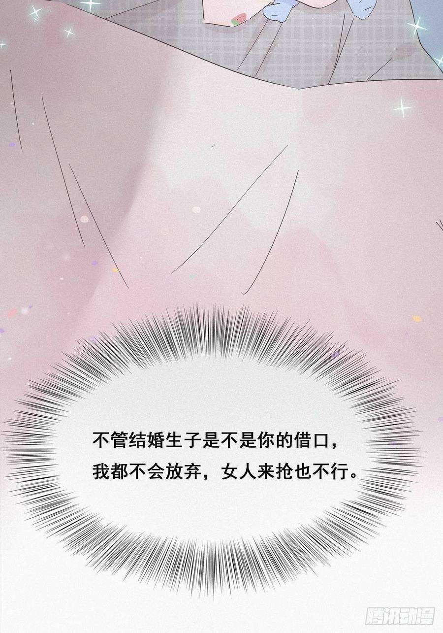 逆袭之好孕人生16话 志在必得