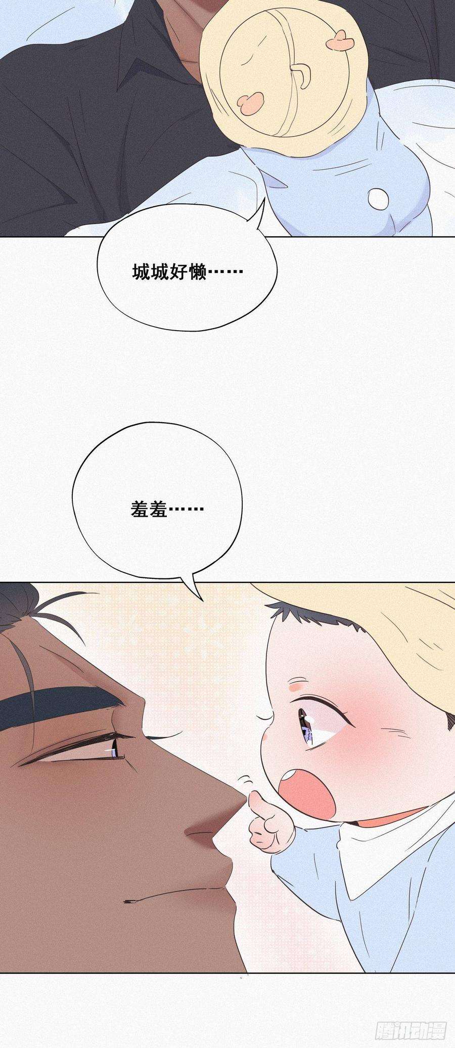 逆袭之好孕人生16话 志在必得
