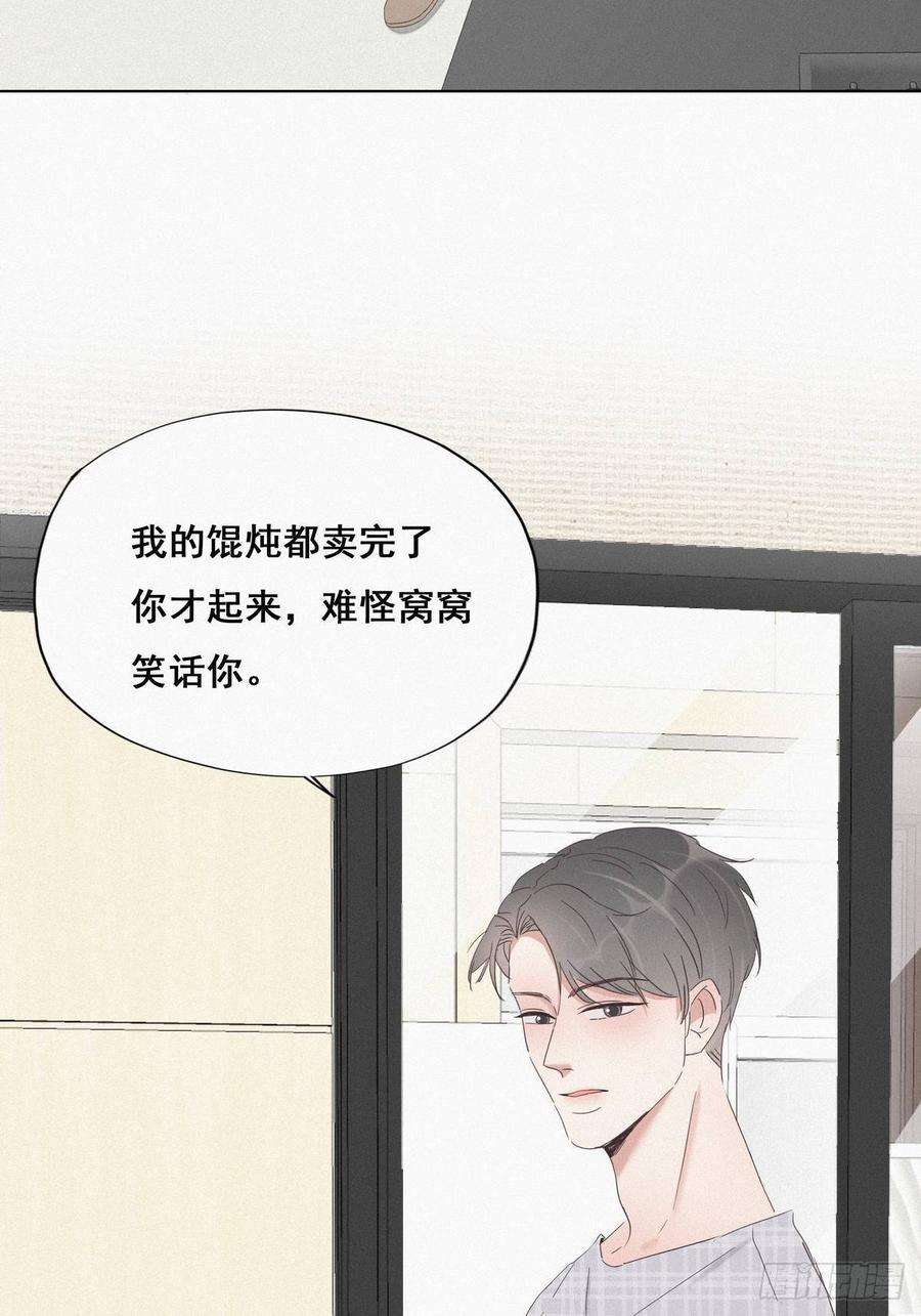 逆袭之好孕人生16话 志在必得