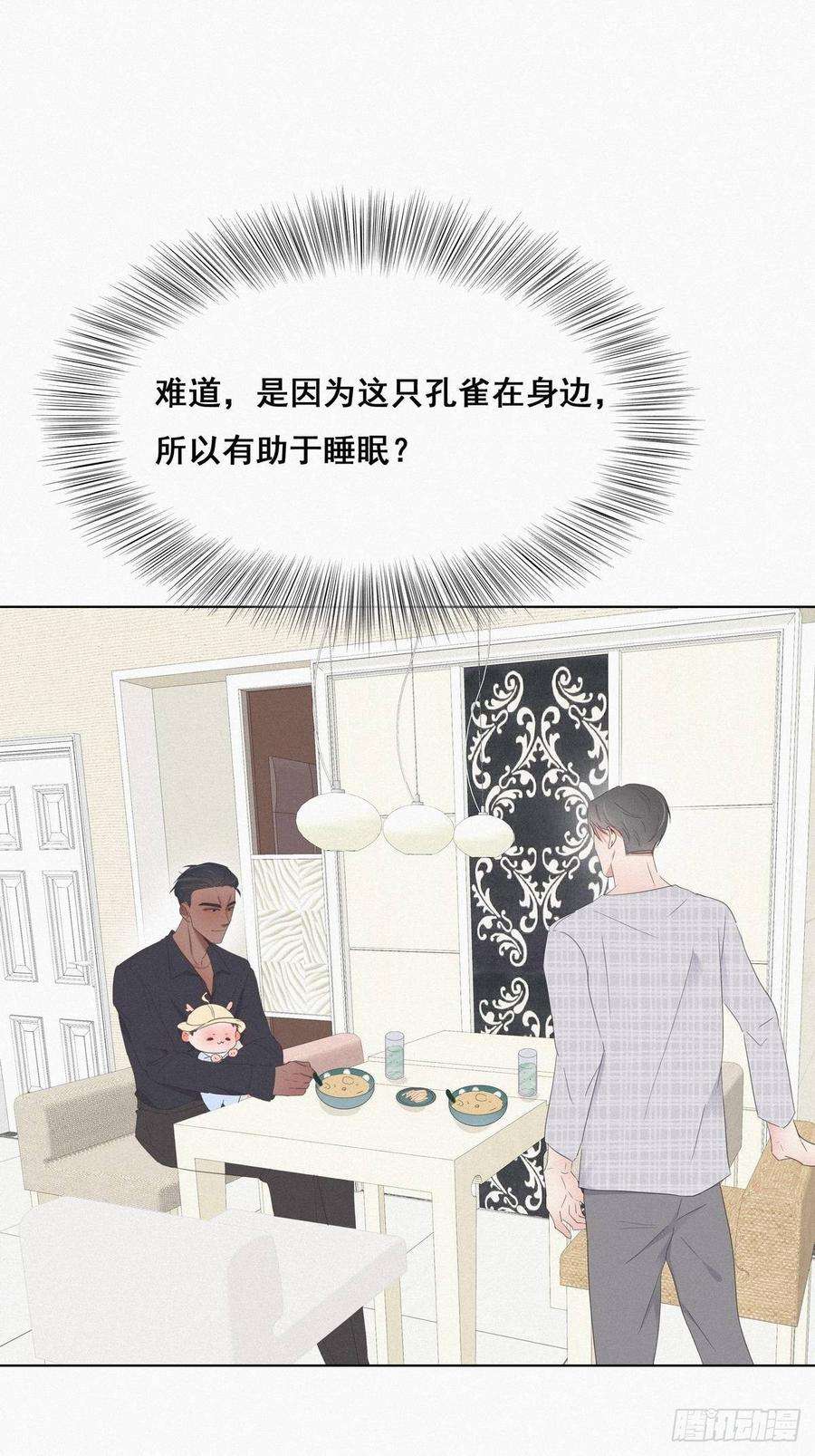 逆袭之好孕人生16话 志在必得