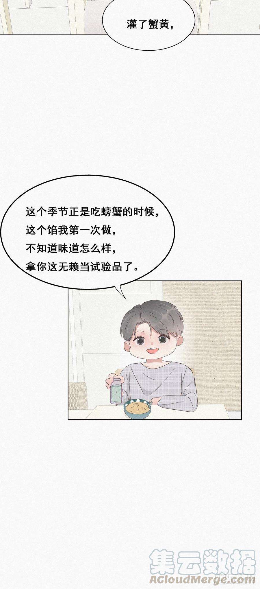 逆袭之好孕人生16话 志在必得