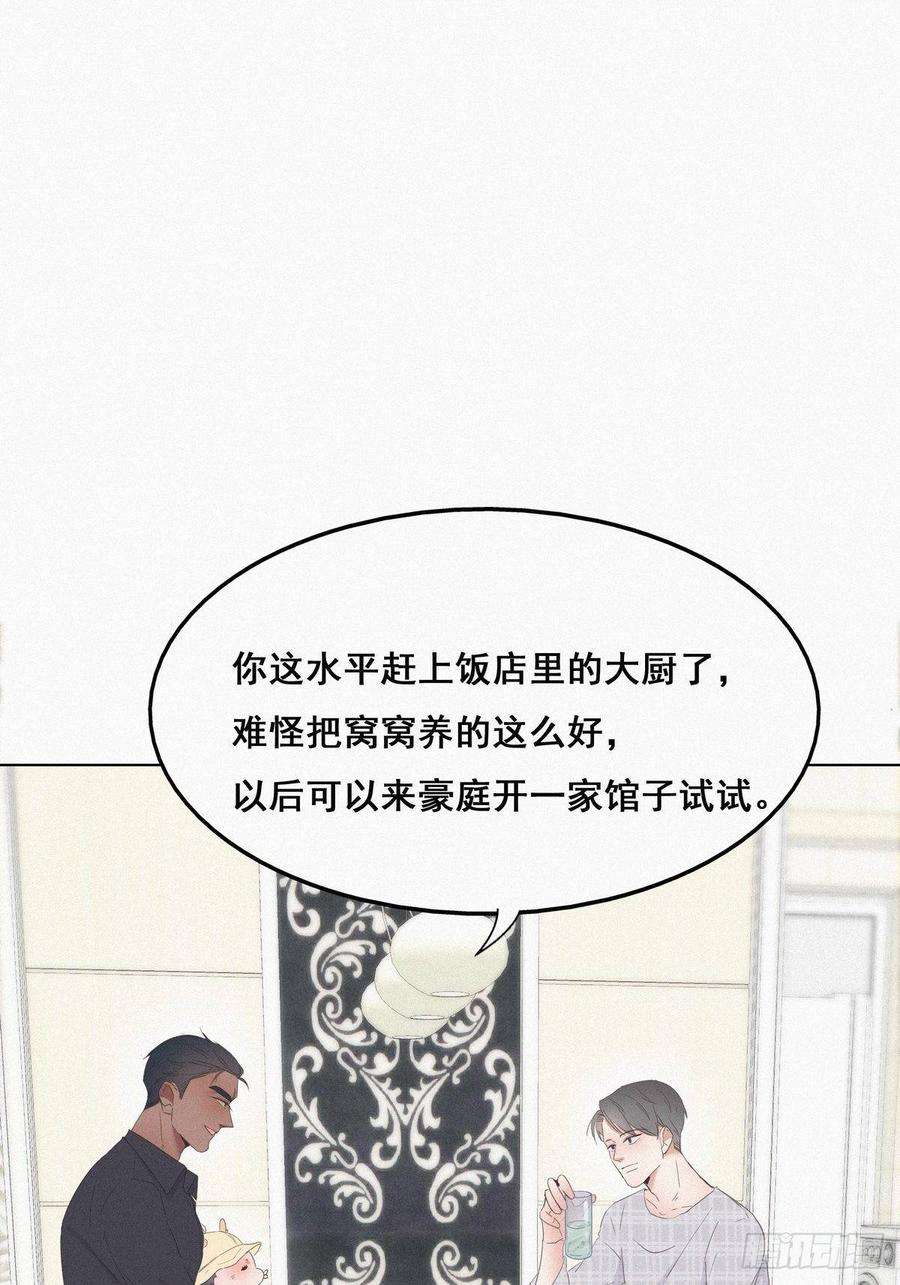 逆袭之好孕人生16话 志在必得