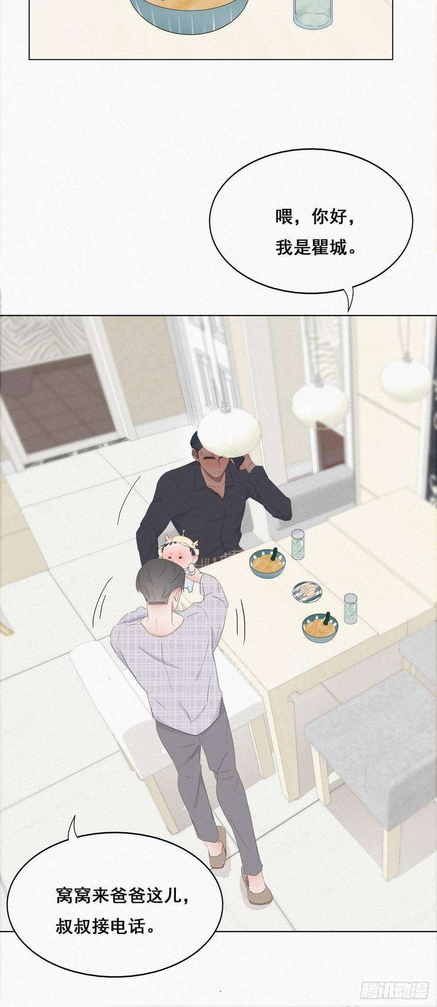逆袭之好孕人生16话 志在必得