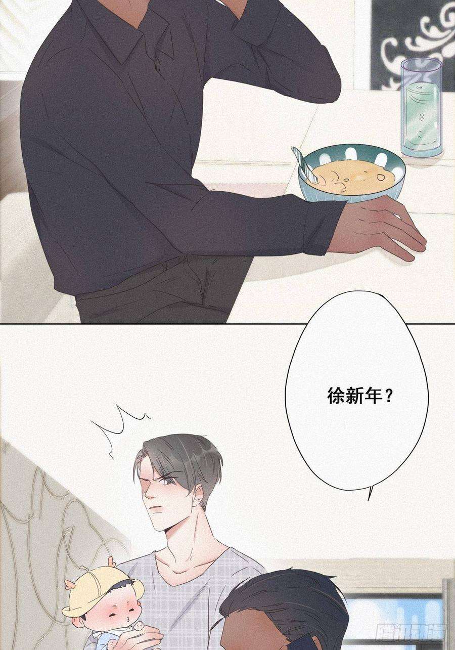 逆袭之好孕人生16话 志在必得